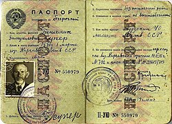 1941 Soviet internal-passport issued in occupied Latvia, shortly before the German invasion. The holder was an elderly Jewish man being evacuated at the end to Kuybyshev.