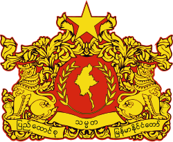 Coats of arms of Myanmar