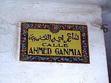 Calle ahmed ganmia tetuan.jpg