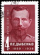 The Soviet Union 1969 CPA 3749 stamp (Pavlo Dybenko) cancelled.jpg