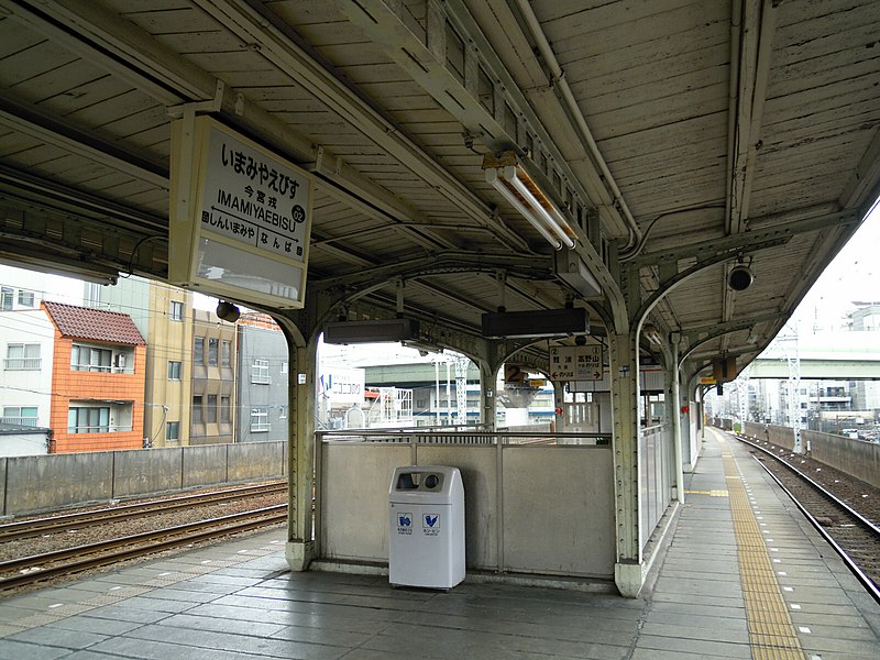 File:Nankai Imamiyaebisu Station platform - panoramio (9).jpg