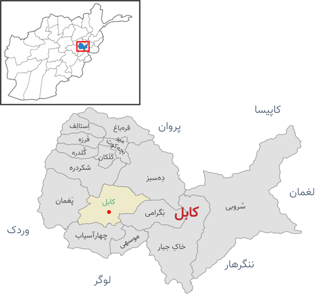 File:Kabul districts FA.png