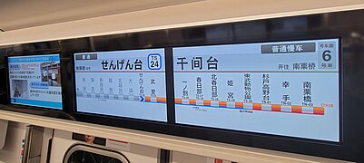 Tokyo Metoro 13000 information LCD.jpg