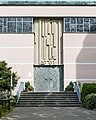 Deutsch: Portal der Evangelischen Kirche in Willingen (Upland).