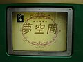 2006年7月28日 (金) 05:50時点における版のサムネイル