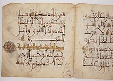 Quran in ink and gold Maghribi script with watercolour, North Africa, c. 1250–1350 AD