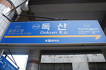 Q137175 Doksan A01.JPG