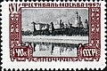 Почтовая марка 1957 года
