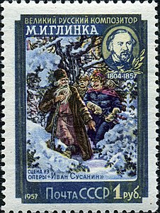 Почтовая марка, 1957 год. Сцена из оперы «Жизнь за царя». Серия «100-летие со дня смерти основоположника русской классической музыки Михаила Ивановича Глинки» (1804—1857)