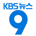 코로나19 통합뉴스룸 황소호랑이새해특집 KBS 뉴스 9 2022.1.1~