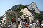 Mount Hua