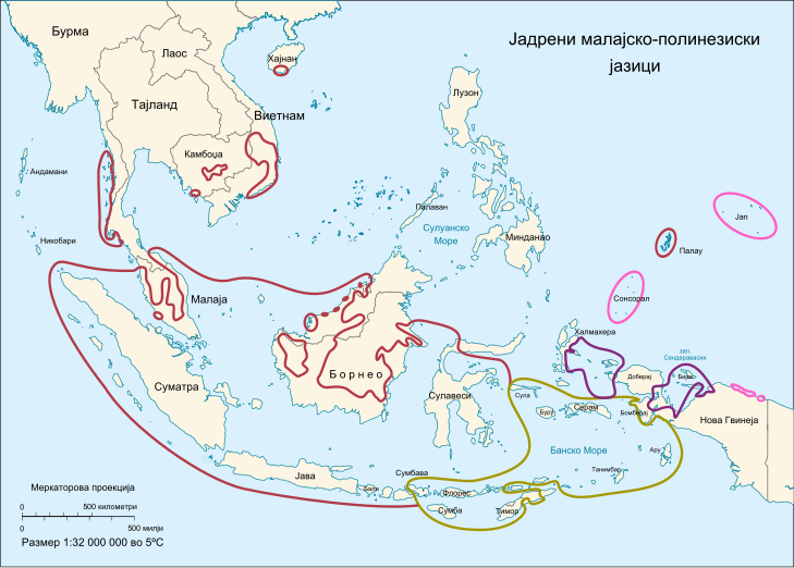 File:Nuclear Malayo-Polynesian mk.svg