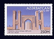 Почтовая марка Азербайджана, 1997