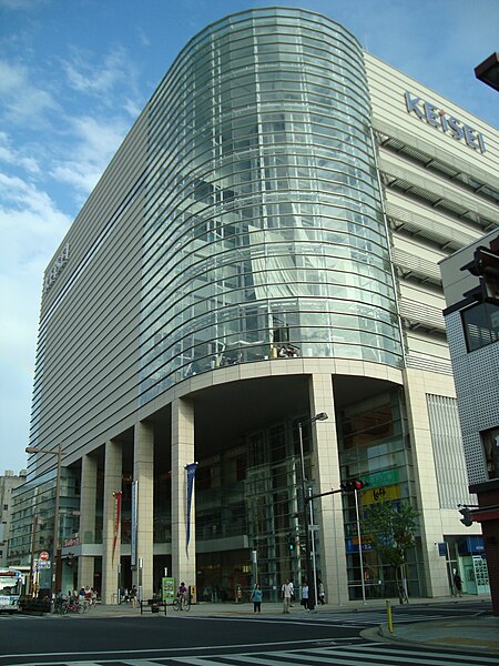 File:Keisei department store(Mito).JPG