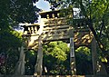 青年（螺螄山）公園入口