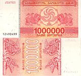 1 000 000 купонів