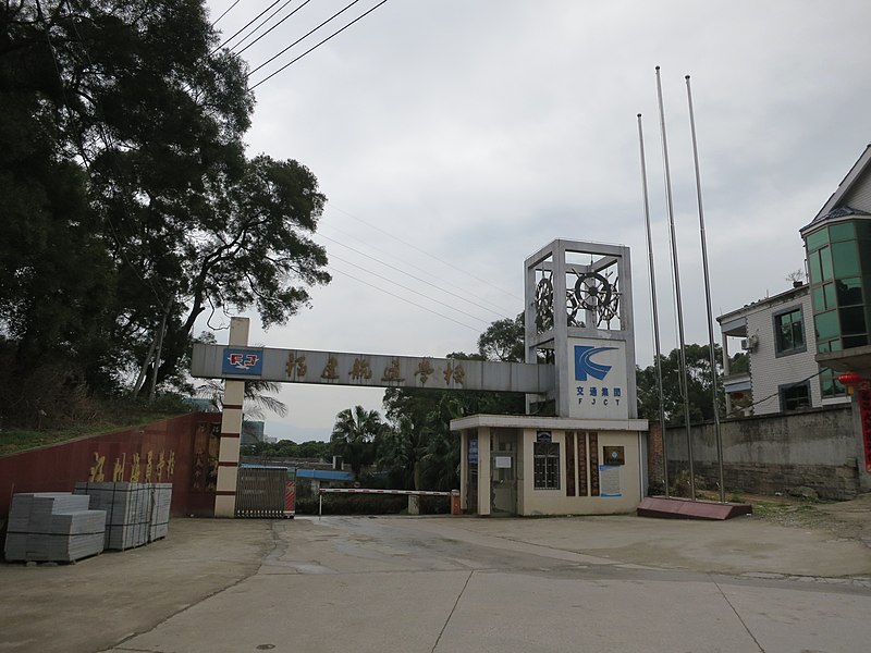 File:福建航运学校 - Fujian Shipping Engineering Technic School - 2016.02 - panoramio.jpg