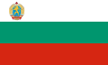 República Popular de Bulgaria (1948-1967).