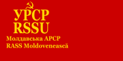 Flag of the Moldavian ASSR (1938–1938)