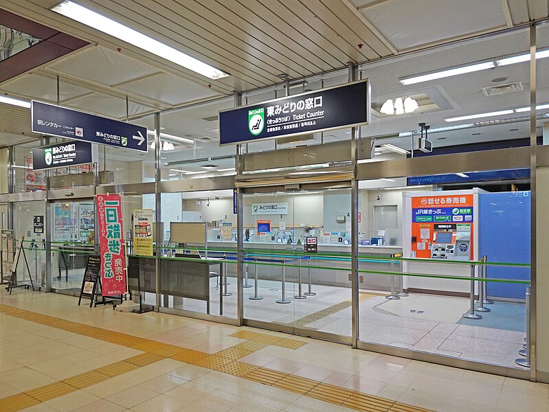 File:JR Hokkaido Sapporo Station East Ticket Counter.jpg