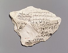 Ostracon scolaire provenant de Thèbes (Égypte) comportant les premiers vers de l’Iliade, v. 580-640. Metropolitan Museum of Art.