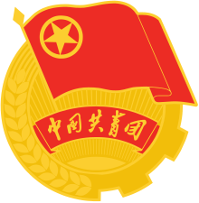 Emblema da Liga da Juventude Comunista da China