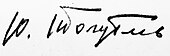 signature d'Youri Toloubeïev