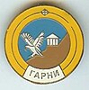 Coat of arms of Garni Գառնի