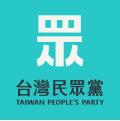 Emblem of Taiwan People's Party 2019.svg