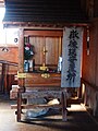 山頂の野坂嶽権現の祠