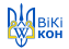 WikiCon Ukraine 2023 logo.svg