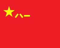 Quân kỳ Quân Giải phóng Nhân dân Trung Hoa