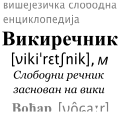 Минијатура за верзију на дан 21:34, 2. август 2017.