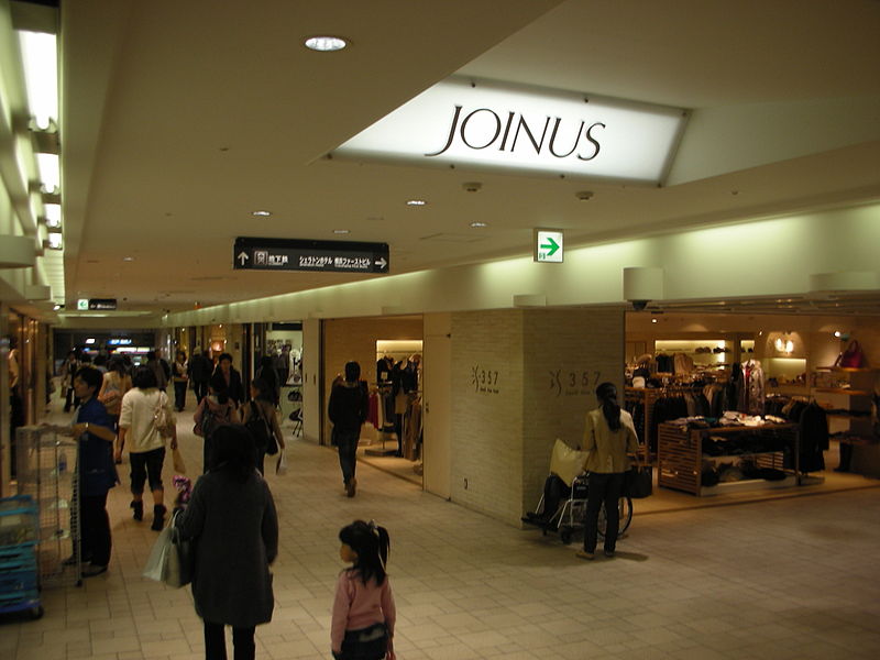 File:Yokohama Joinus 001.JPG