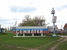 Semiluki – Veduta