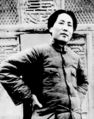 Mao Zedong 毛泽东