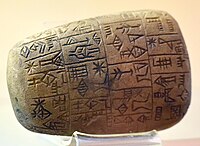 Stone pebble mentioning the name of Eannatum, prince of Lagash, from Iraq, c. 2470 BCE, Iraq Museum