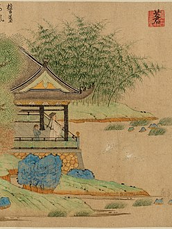 Wang Xizhi, by Qian Xuan (1235-1305 AD)