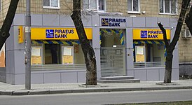 Отделение Piraeus Bank в Донецке