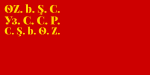 Baner GSS Wsbecistan, 1926 - 1931