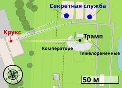 Карта-схема покушения, показывающая примерное местонахождение стрелка, Дональда Трампа, и контрштурмовой группы секретной службы[1][2]