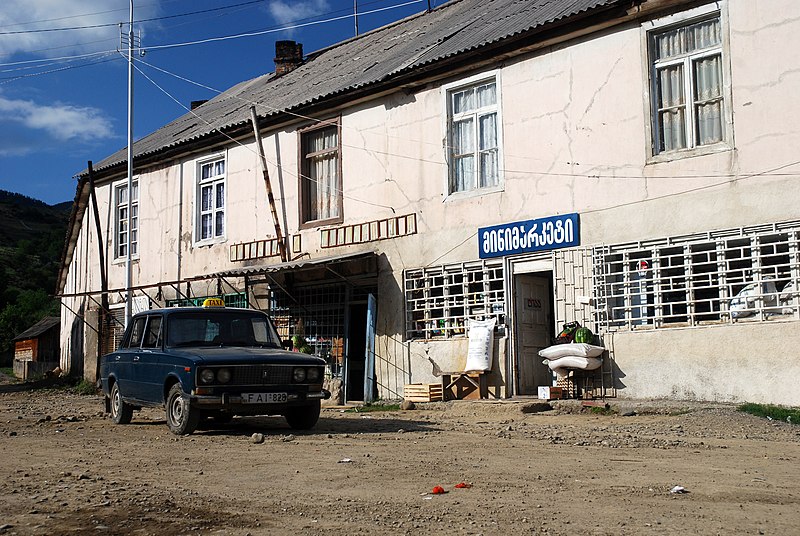 File:Shop in Adigeni town.jpg