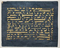 Gold Arabic writing on a blue vellum rectangle