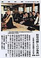 愛媛新聞の記事