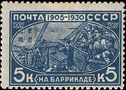 Поштова марка СРСР, 1930