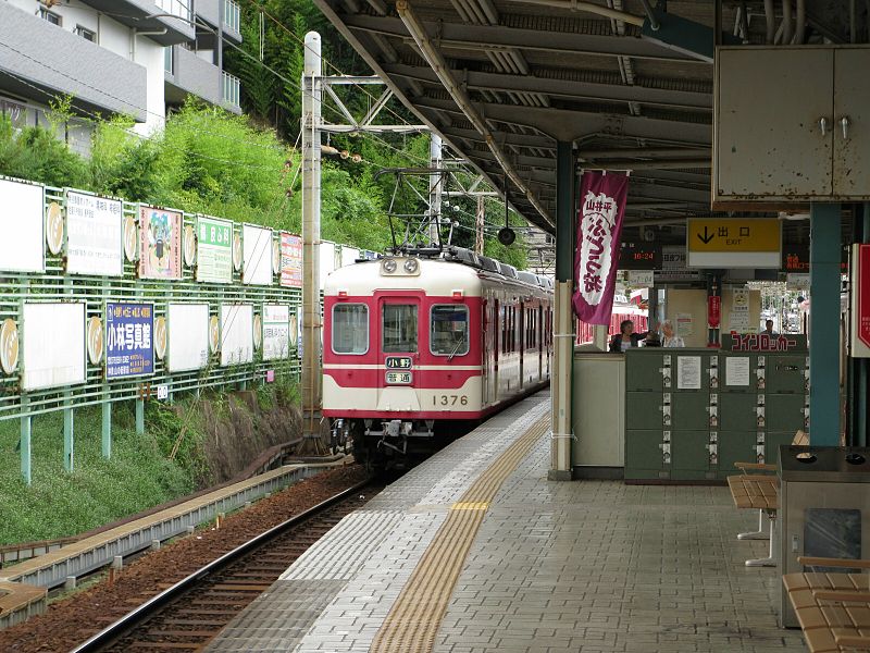 File:Shintetsu Suzurandai Station platform - panoramio (6).jpg