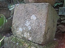 Grave of Akamatu Yoshisuke 02.jpg