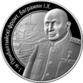 Паметна монета НБ на РБ 2010 г.