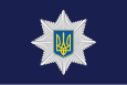 Flag of the National Police