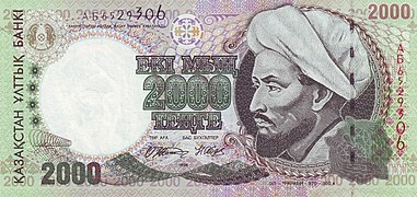 KazakhstanPnew-2000Tenge-1996 f.jpg